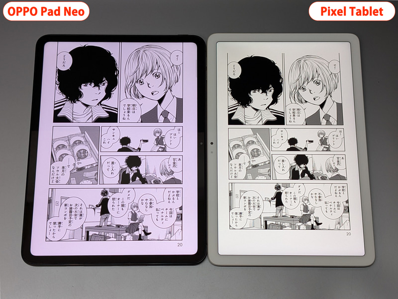 左が本製品、右がPixel Tablet。本製品のほうが二回りは大きい