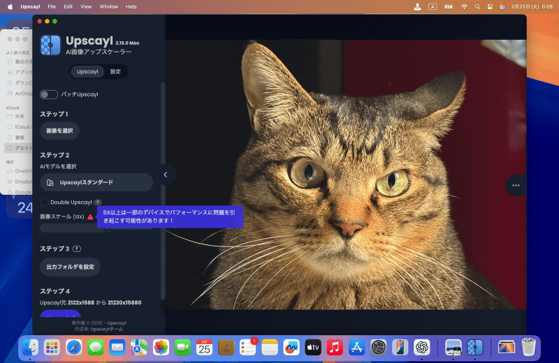 ステップ2では画像スケールも指定できます。5倍以上を指定すると赤色で注意マークが表示されます。デバイス(Mac)の性能によってはパフォーマンスに影響するので注意しましょう