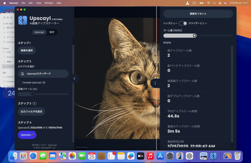 ウインドウ右端にある[︙]をクリックして[ズーム量]のスライダーを動かすと写真を比較ビューの内容を拡大できます