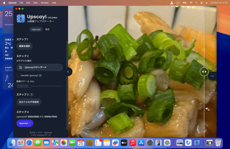 画像を拡大した状態で比較ビューのセンターラインを動かすと、解像度が上がり、ノイズも軽減されているのがよく分かります