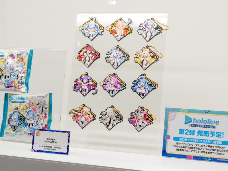 発売中のラバーマスコット