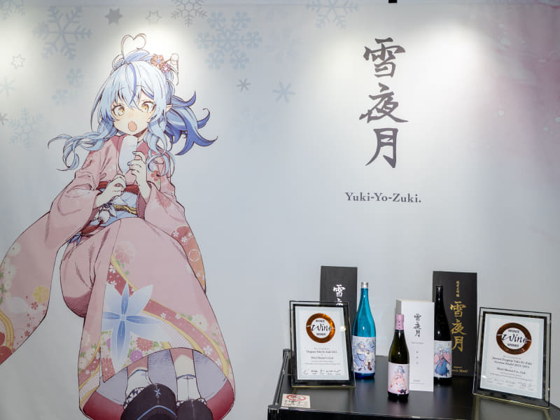 明利酒類株式会社ブースでは、コラボ日本酒やワインのパネル展示などを実施した