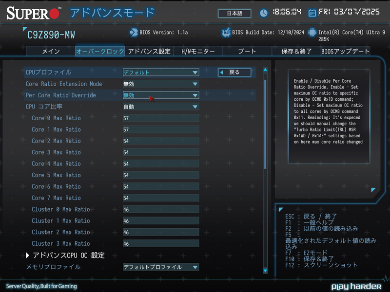BIOSインターフェイスはIntel 300シリーズ以来共通