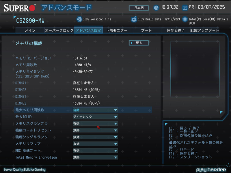BIOSインターフェイスはIntel 300シリーズ以来共通