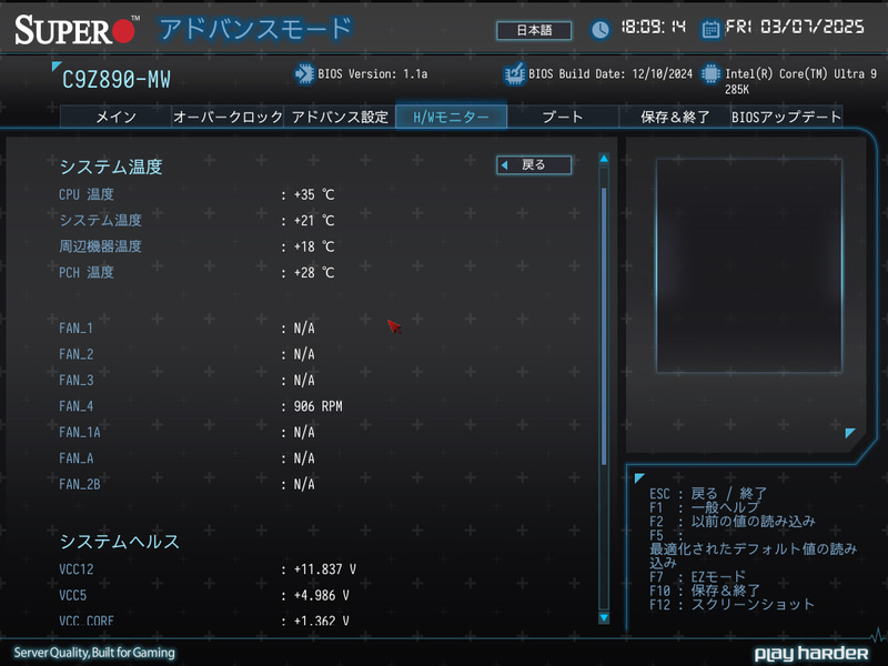 BIOSインターフェイスはIntel 300シリーズ以来共通