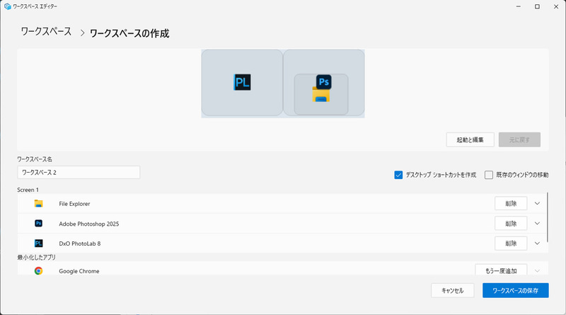 どのモニターに表示されているか、最小化されているかどうかなども含め、一覧で確認できる