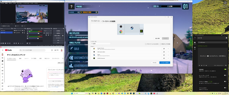 ワークスペースでゲーム配信に使う多数のアプリケーションを立ち上げる設定