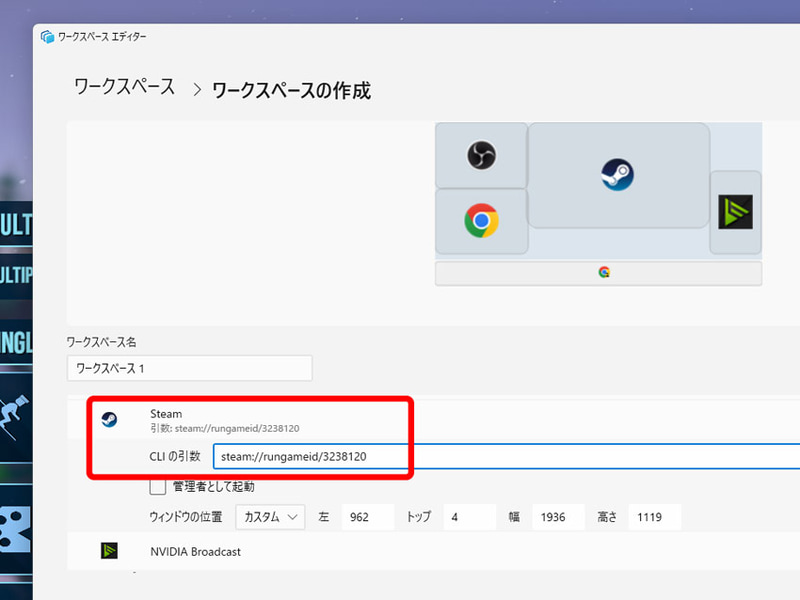 起動時の引数に設定すると呼び出せる