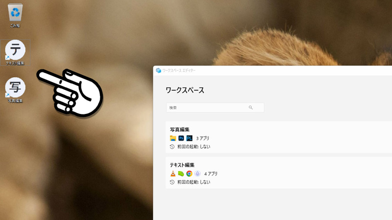 なんだかダサめなショートカットアイコン