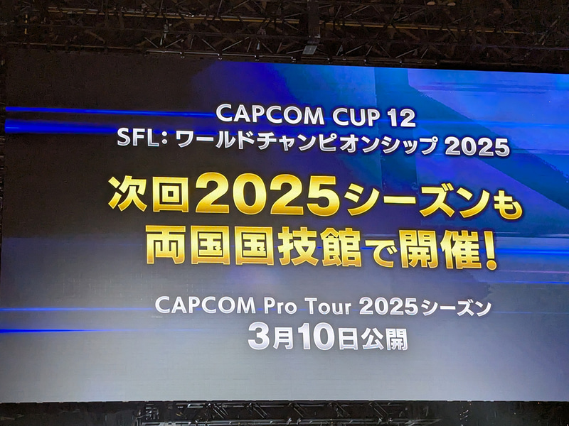 CAPCOM CUP 12も両国国技館での開催が決定した！