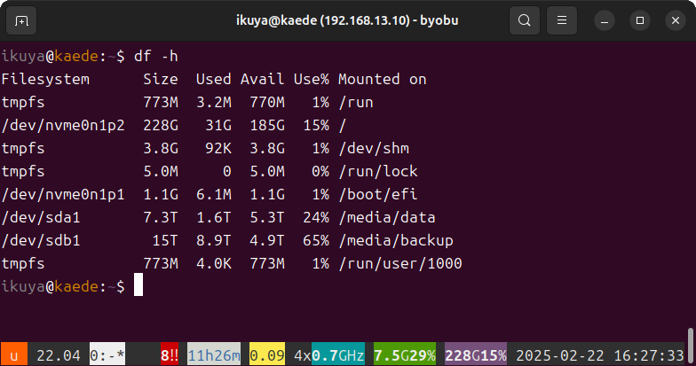 筆者のNASの使用状況