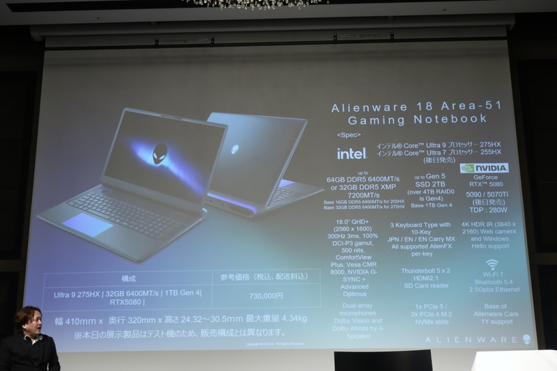 Alienware Are-51 Gaming Notebookの概要