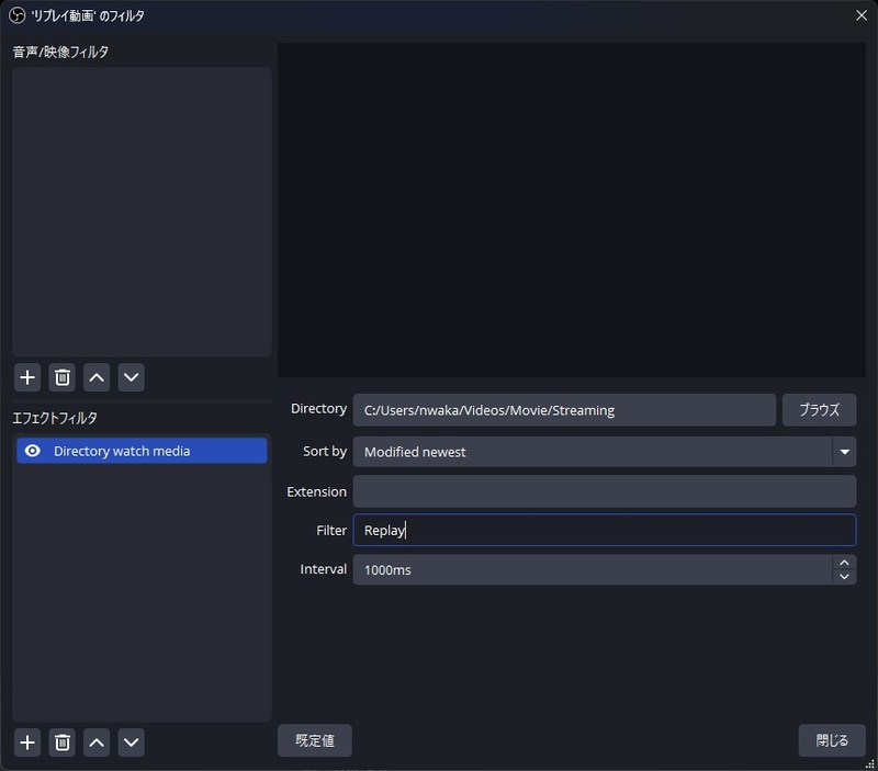 Directory watch mediaの設定画面