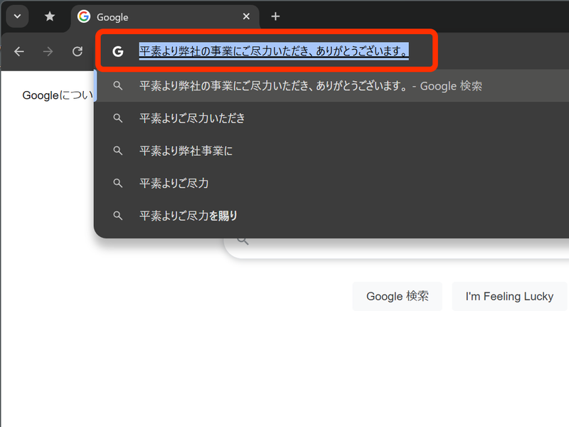 MS IME経由で文字を入力できるシーンであれば、登録した単語は簡単に呼び出せる。Webブラウザの検索ボックスでも機能する