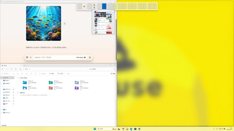 ウィンドウの最大化ボタンやウィンドウのドラッグ中に表示されるスナップ レイアウト