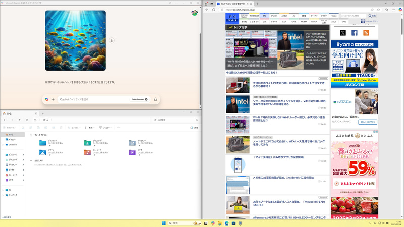 ウィンドウを素早く、きれいに配置できる