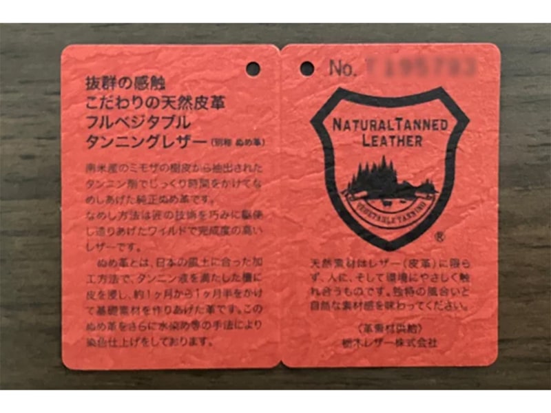 トレースナンバー