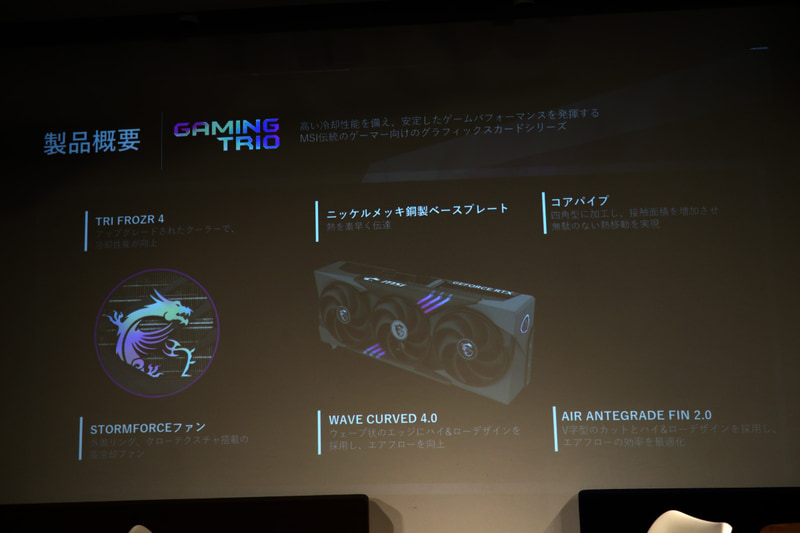 GeForce RTX 50シリーズの特徴