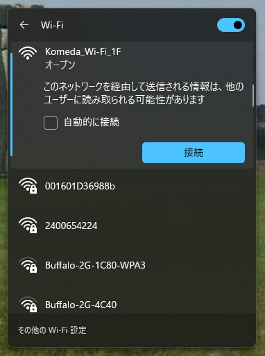 SSID「Komeda_Wi-Fi」に接続。今回検証した店舗では「Komeda_Wi-Fi_1F」だった