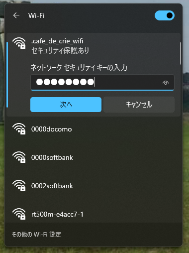 SSID「.cafe_de_crie_wifi」を選び、セキュリティキーを入力して接続