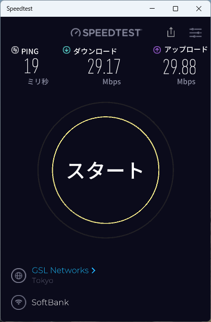 今回検証した店舗では、下りが29.17Mbps、上りが29.88Mbpsで、大きな不満なく利用できた
