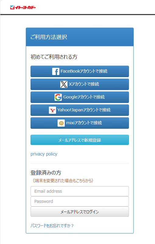 初回利用時には、ブラウザに表示される接続ページでメールアドレスを登録するかSNSを登録。2回目以降は登録したメールアドレスと自動発行されたパスワードの入力だけで利用可能