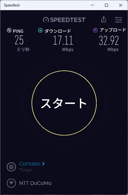 検証した店舗では、下りがやや遅かったものの、安定して利用できた