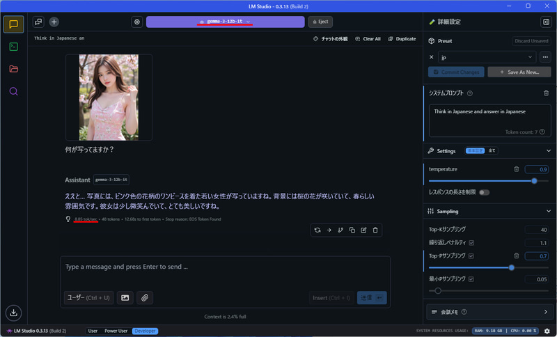 CPU/VRAMだけで動くミニPCで、LM Studioを使い、Gemma-3-27b-it Q4_K_Mが8.85 token / secで動作。問題なく画像認識している。この時、UMAは1GBに設定、RAMを31GBへ