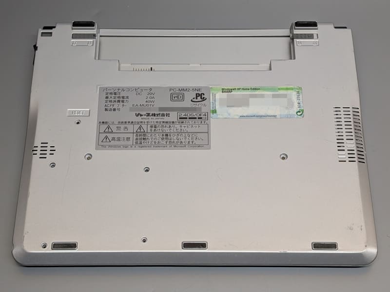 底面にはリサイクルマークがある。バッテリは取り外されており開封痕もあるがその他の破損は見られない