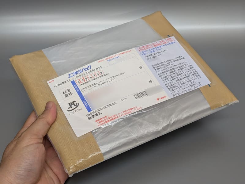 ビニールで梱包し、「エコゆうパック」伝票を貼り付けた状態。あまりに簡素で心配になるが、同協会のホームページにも緩衝材は使わないよう記されているほどで、過剰な梱包はむしろNGだ