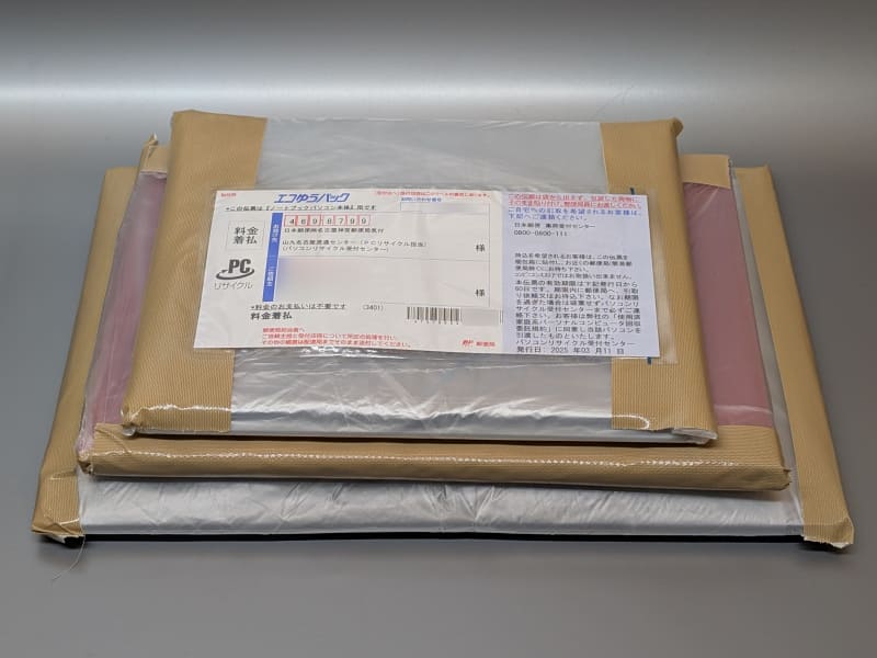 梱包を終えた3製品。あとは窓口に持ち込むか、あるいは集荷してもらえばよい