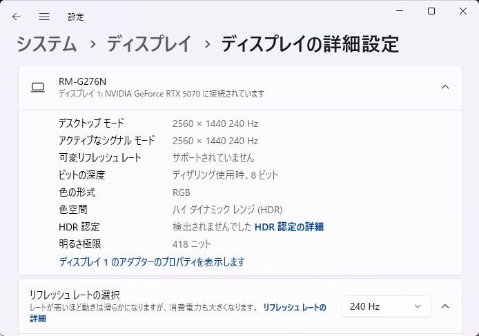 リフレッシュレートは240Hz、DisplayHDR 400もサポート