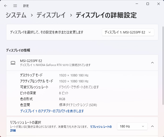リフレッシュレートは180Hz、HDRには対応していない