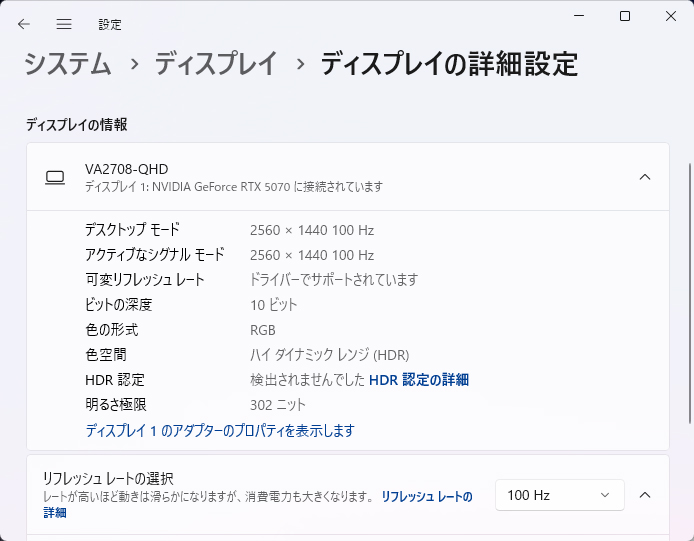 リフレッシュレートは100Hz、HDRにも対応している