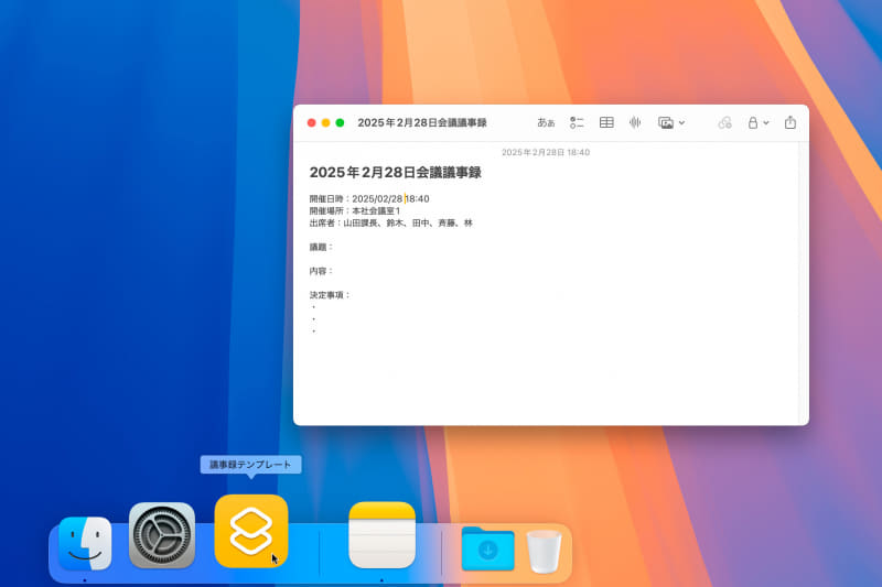 フォーマットが決まったメモをいちから作成するのは面倒です。「ショートカット」アプリを使って素早く「メモ」のテンプレートが開くようにしましょう