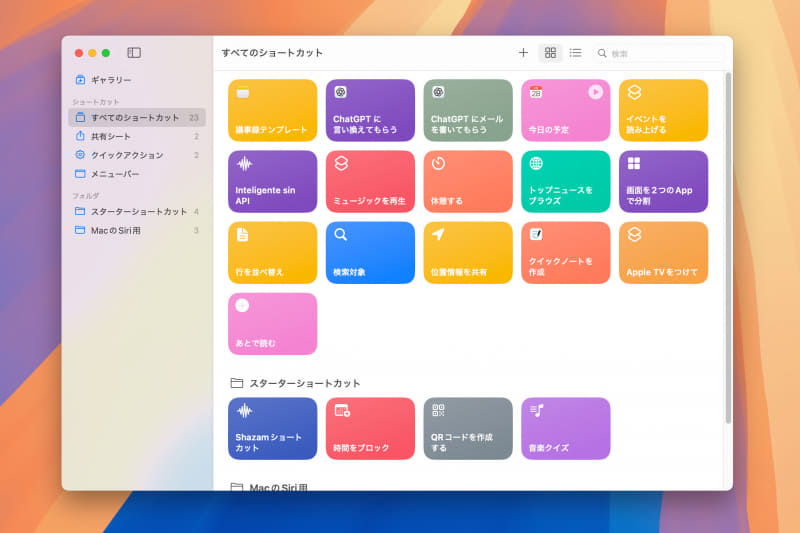 「ショートカット」アプリを起動したら、ウインドウの上にある[+]ボタンを押して、新規ショートカットを作成しましょう