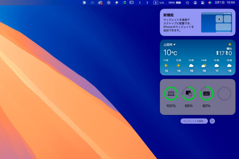 ショートカットウィジェットを使う方法もあります。通知センターを開いて[ウィジェットを編集]ボタンを押しましょう