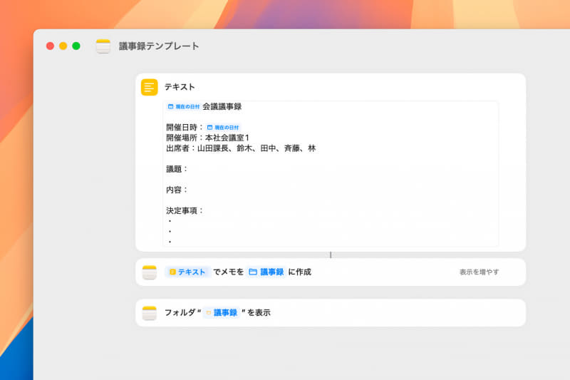 [現在の日付]は、どこでも好きな位置に入れることができます