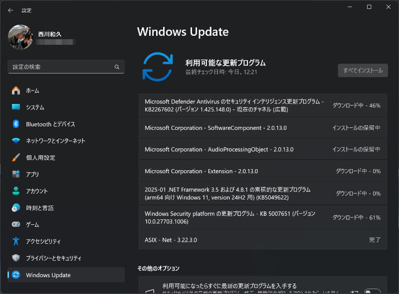 初期起動直後、山のようにあるUpdate(一部)