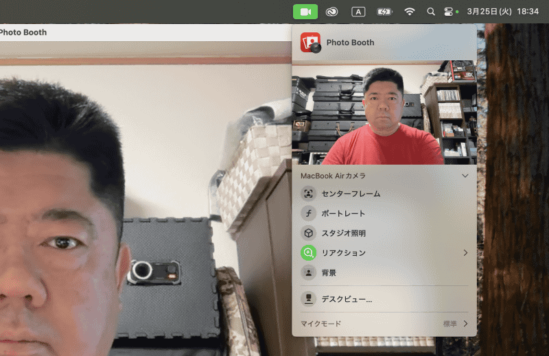 センターフレーム、ポートレート、スタジオ照明、リアクション、背景、デスクビューなどの機能を利用可能