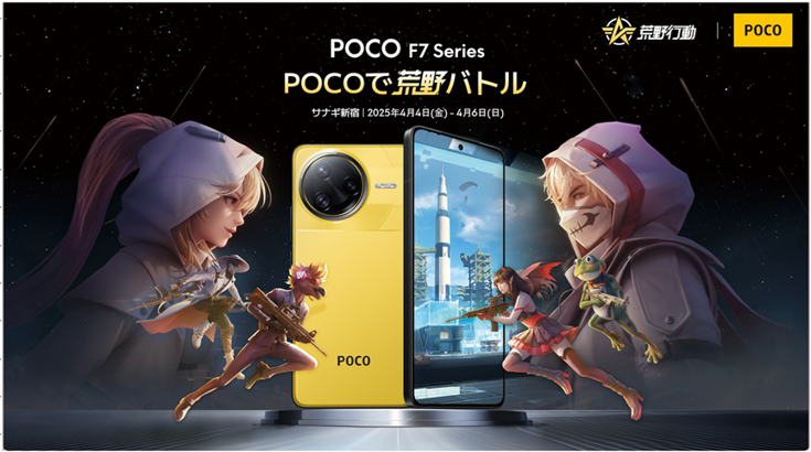 日本初のオフラインイベントを4月4日より実施