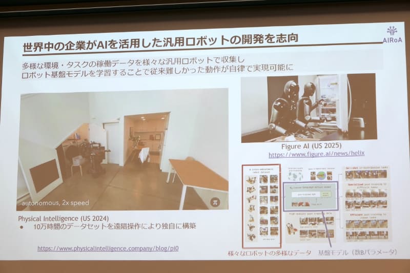 世界中で汎用ロボット開発が進められている