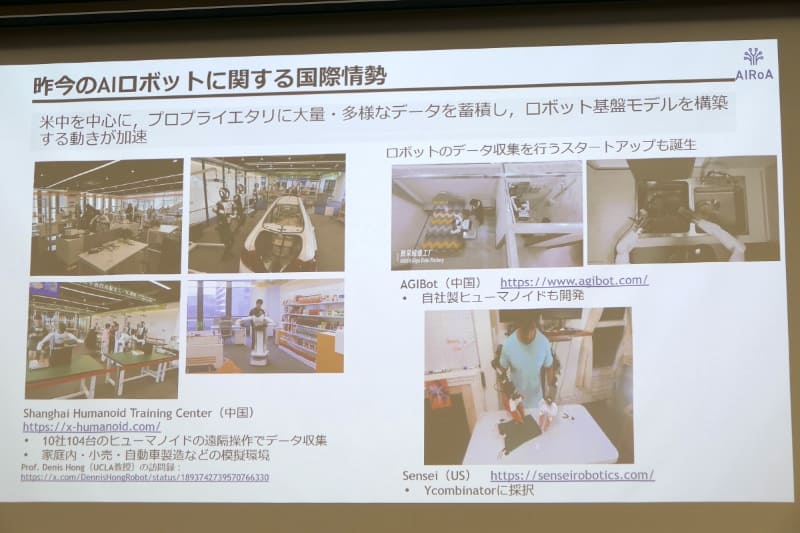 米中で汎用ロボット開発が加速