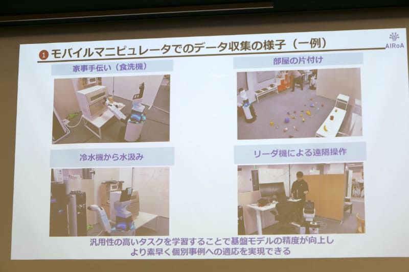 データ種集の様子の例