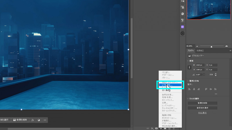 レイヤーパネル下の調整レイヤーのアイコンをクリックし、「レベル補正」を選択します
