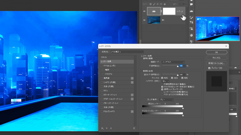 レベル補正のレイヤー右側の何もない所をダブルクリックし、レイヤースタイルを開きます