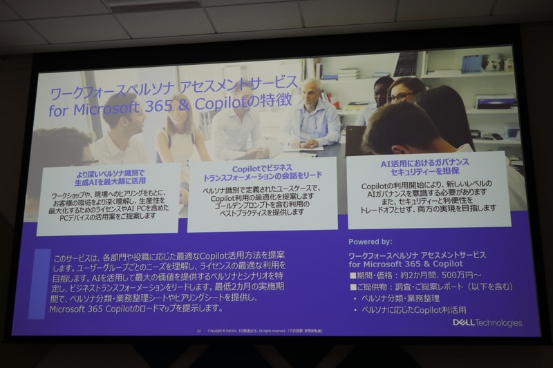 Microsoft 365 CopilotアドバイザリーサービスとMicrosoft 365 Copilotアドバイザリーサービス