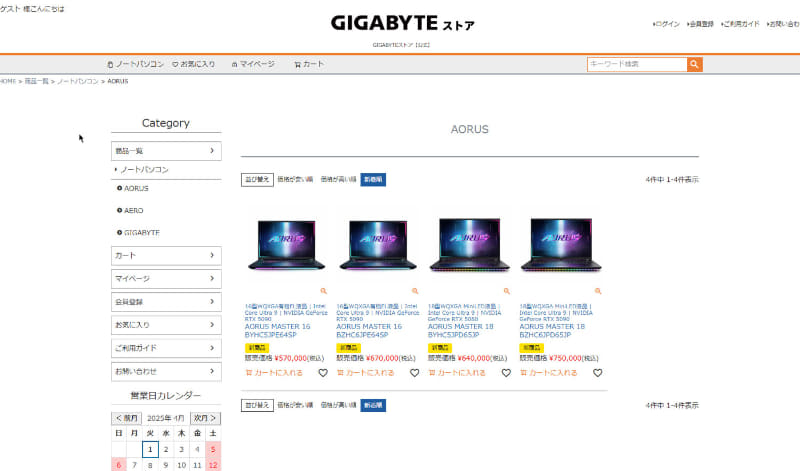 記事執筆時点ではAORUSのみの取り扱いだった