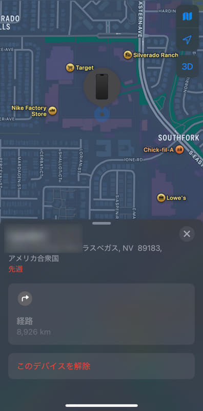 Appleの「探す」アプリでラスベガスのどこかにあると表示された筆者のiPhone、あるだいたいの場所は分かっても出張中は取りに行く時間もないし、そもそもどこに聞けばいいのか分からない。日本でなら警察に紛失届を出して数日待つなどの対応が可能だが……