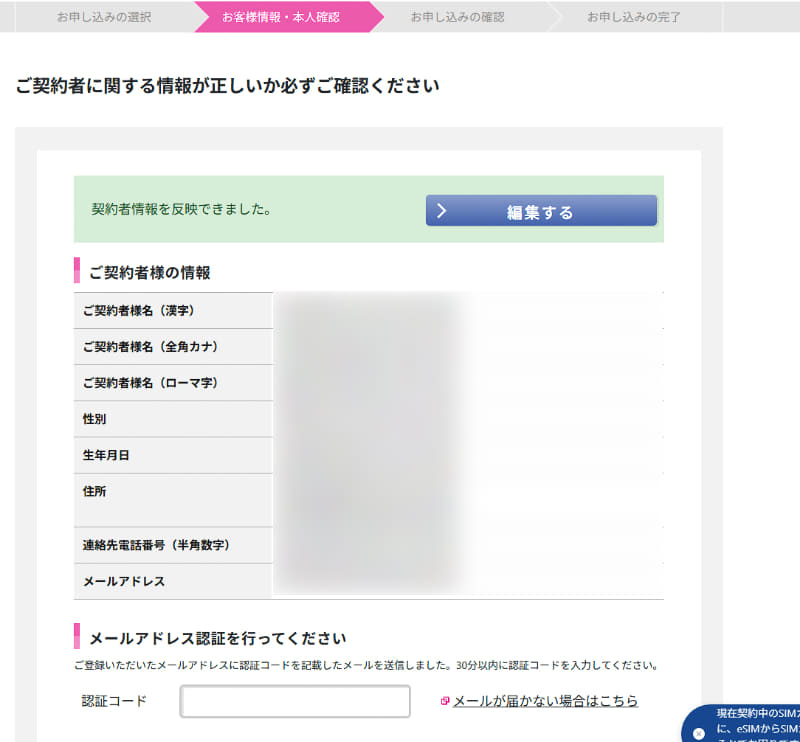 IIJmioのアプリから「APN構成プロファイル」がローカルファイルとしてインストールできる